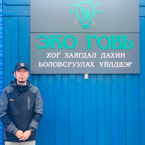 Говийн хогийг бүтээгдэхүүн болгосон Э.Ган-Эрдэнэ